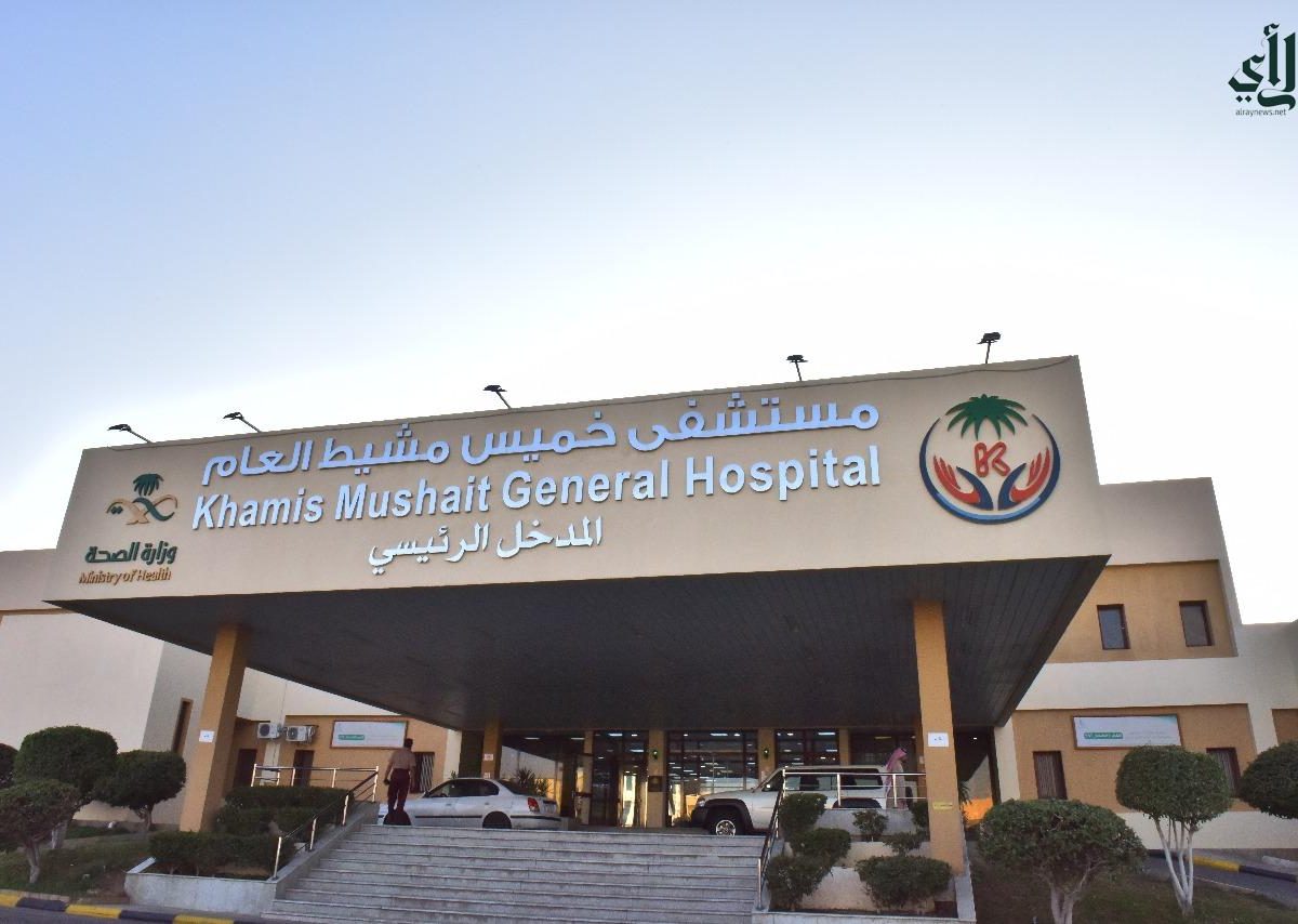 Final Training Experience report at   Khamis Mushayat General Hospital