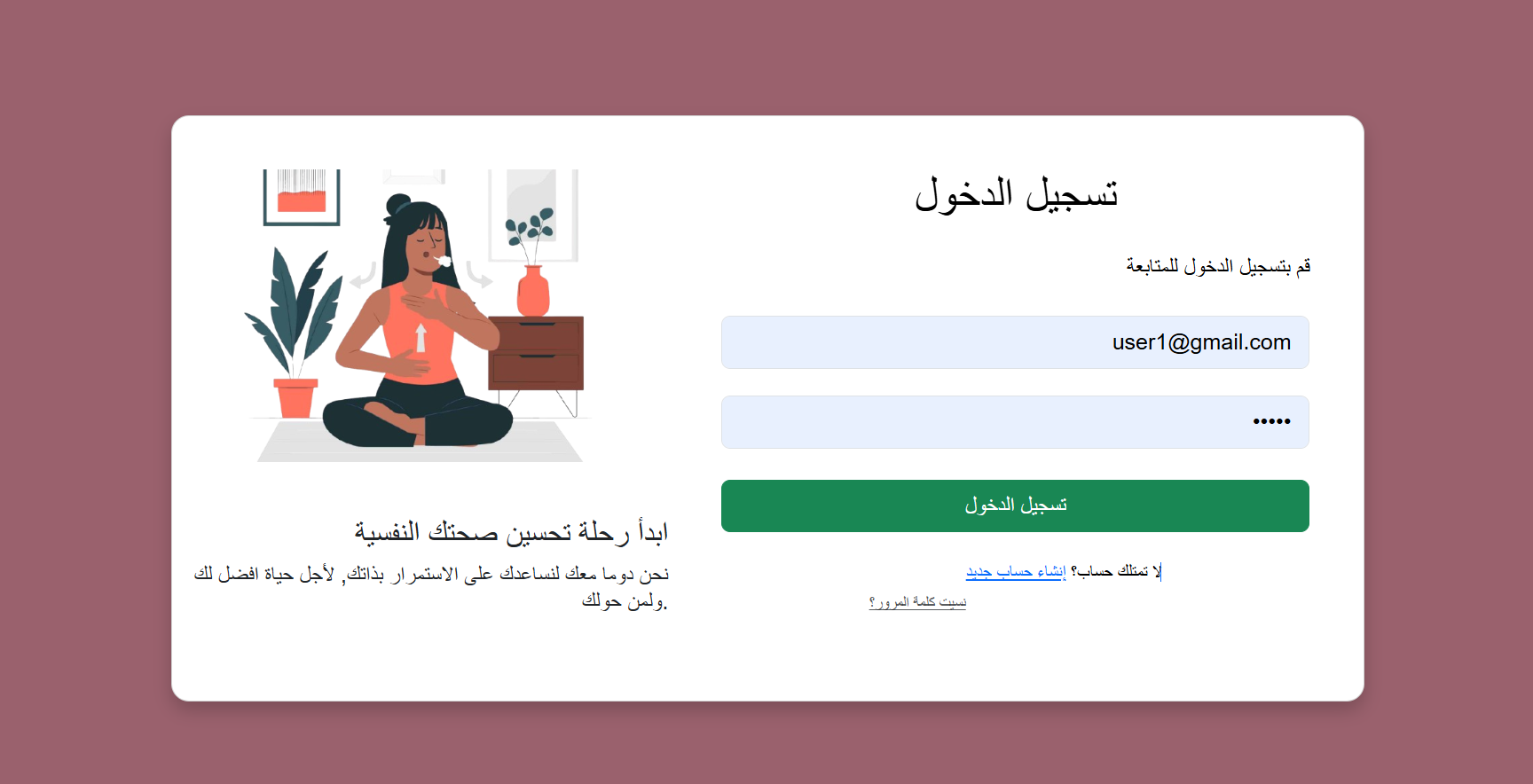 Login page for users: