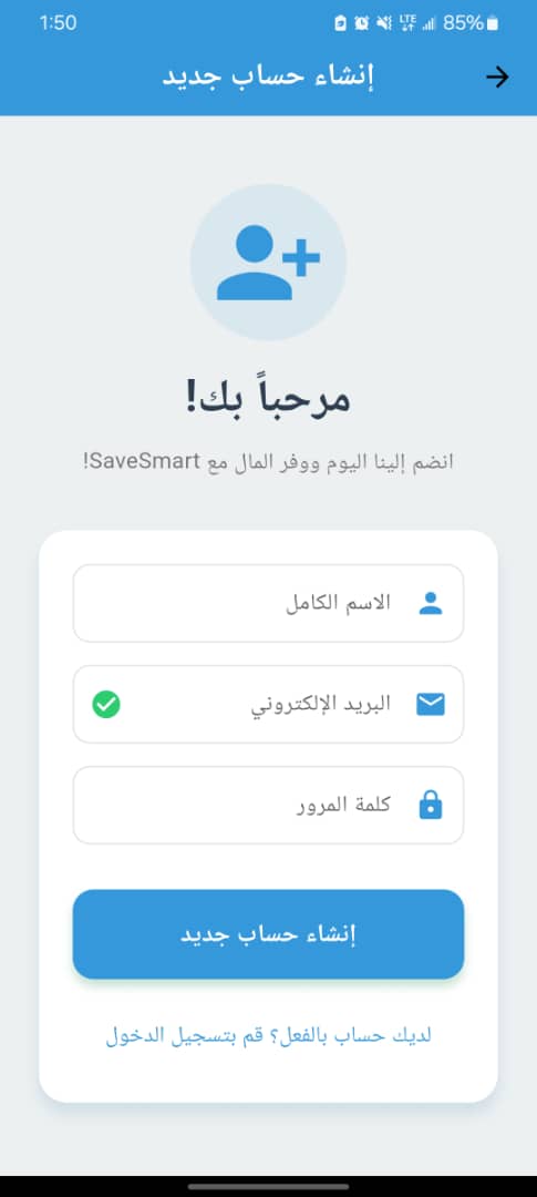 New user registration interface with input fields