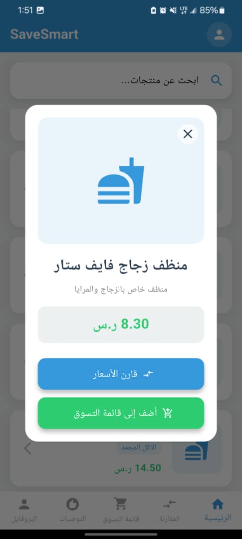  Product search by category or location-based filtering