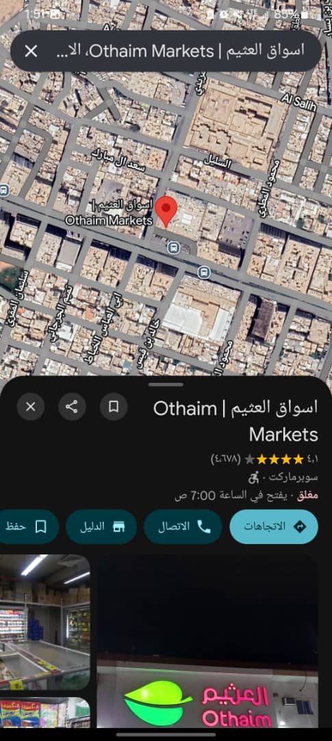 Supermarket location display on map with details