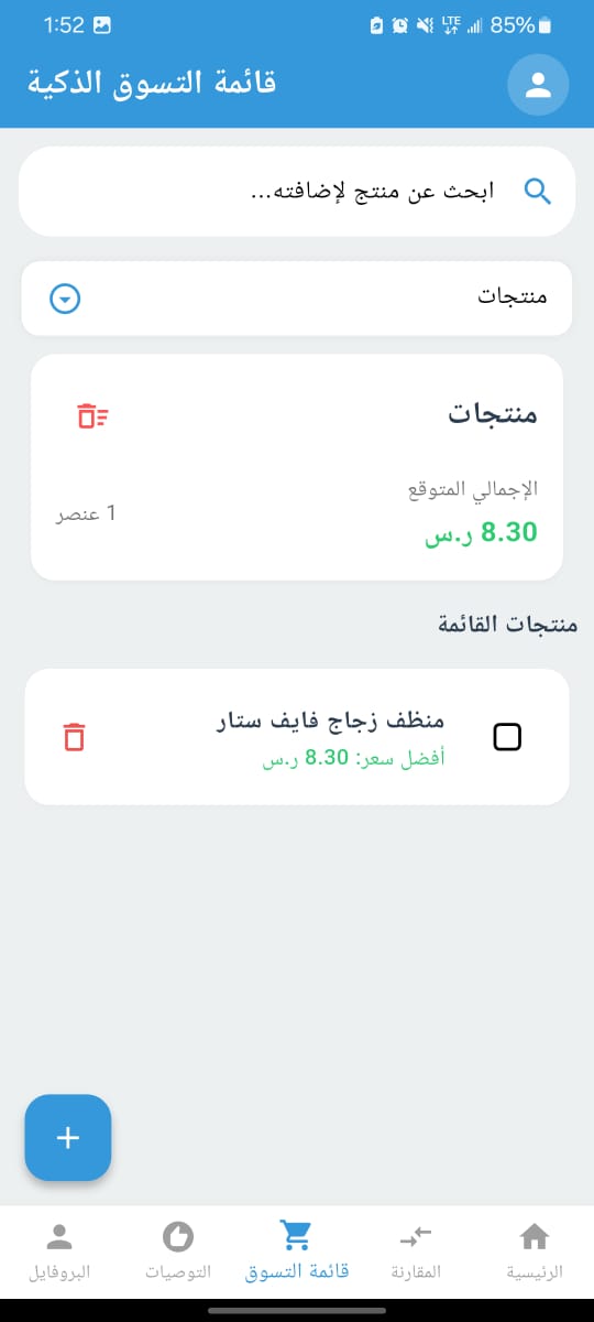 Smart shopping lists creation and management