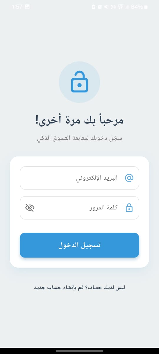 Login page for users